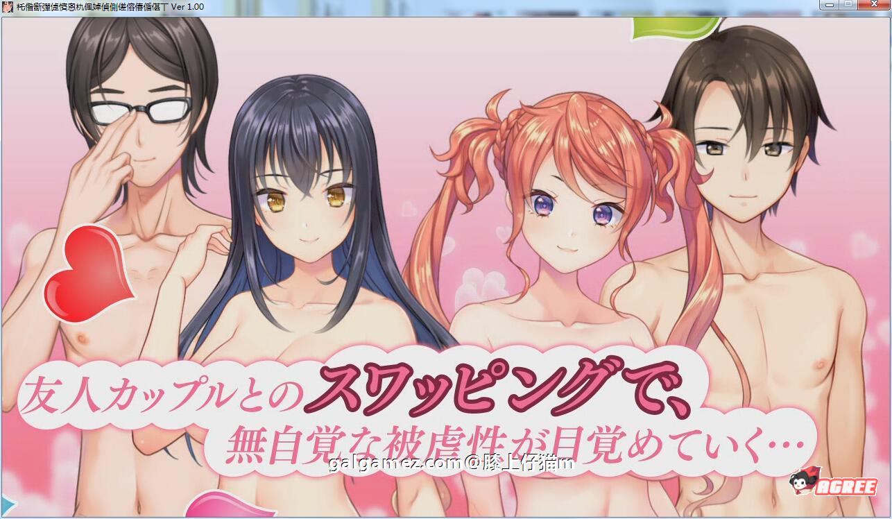 【大型ADV/汉化/动态】我的女友喜欢别人的肉棒！汉化版+存档+CG包【8新汉化/5G】 畅玩游戏 预览第3张