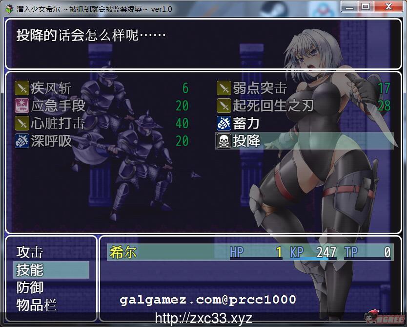 【RPG/汉化】潜入少女希尔~被抓到就会被监禁凌O！完整汉化版【200M/PC+安卓/新汉化】 畅玩游戏 预览第3张