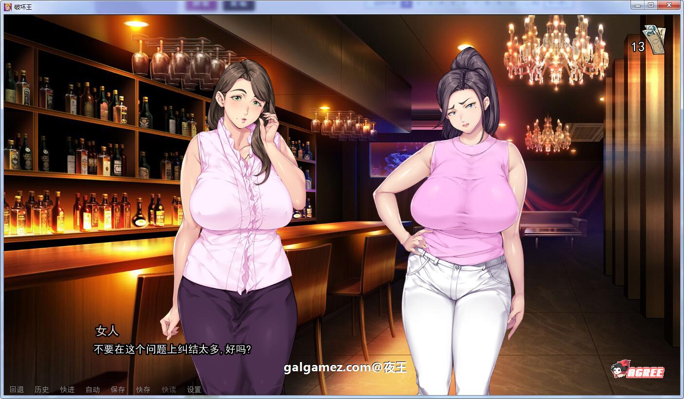 【10月23日限免】【日系催眠SLG/汉化/大后宫NTR】破坏王！V0.30 精翻汉化版【PC+安卓/1.2G/大更新】 畅玩游戏 预览第8张