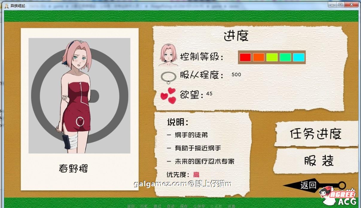 【欧美SLG/汉化】火影同人：忍者后宫-异族崛起 第2章 V1.01b 精修汉化作弊版【PC+安卓/2G/动态】 畅玩游戏 预览第10张