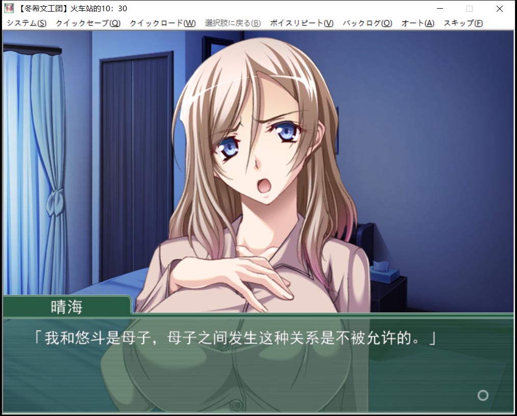 【拔作ADV/汉化】巨RU母～妈妈绝不交给任何人 汉化硬盘版+CG【PC+安卓模拟器/600M/新汉化/全CV】 畅玩游戏 预览第5张