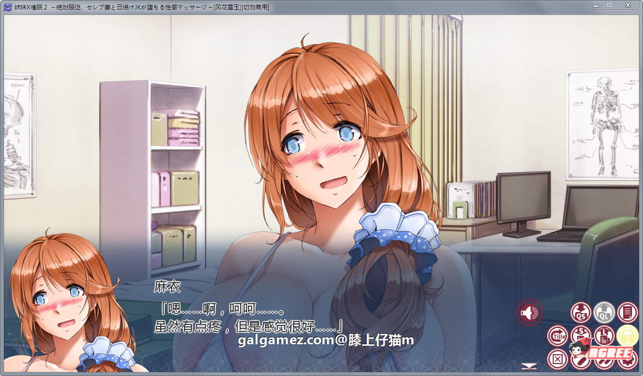 【超拔作ADV/汉化】姐妹X催眠2代：绝对服从！人妻和JK性感按摩汉化版+存档+前作1代游戏+CG【pc+安卓/3G】 畅玩游戏 预览第4张