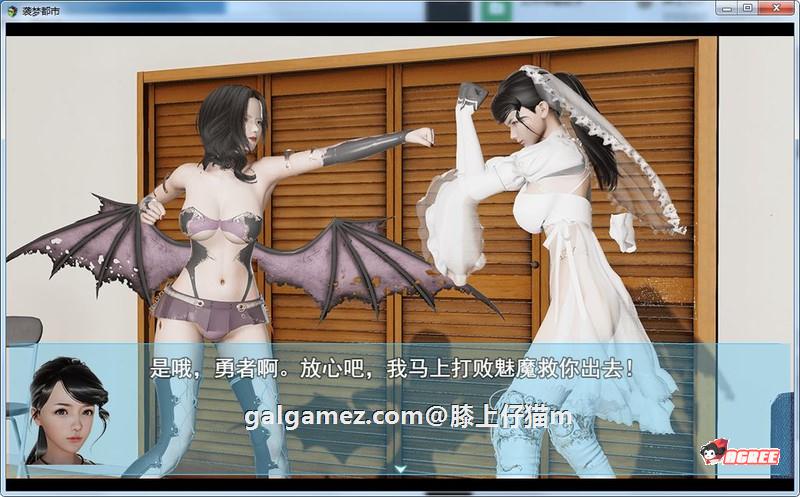 【国产RPG/中文/动态CG】袭梦都市 V1.00 中文完结作弊版+全回想【PC+安卓/3.3G】 畅玩游戏 预览第12张-XACG动漫资源社——中文ACG动漫游戏社区 【国产RPG/中文/动态CG】袭梦都市 V1.00 中文完结作弊版+全回想【PC+安卓/3.3G】 畅玩游戏 预览第12张