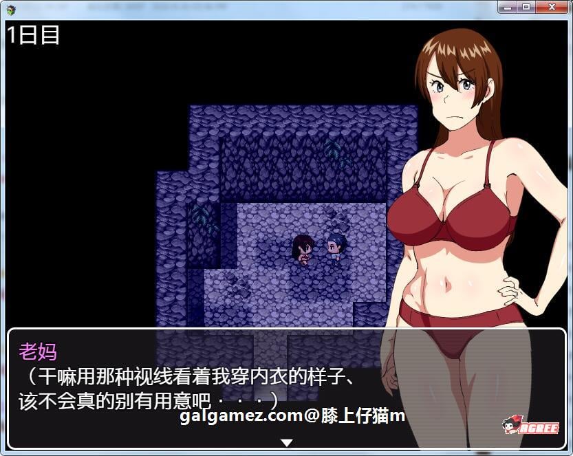 【RPG/汉化】和妈妈在孤岛银乱生活！精翻完整汉化版+全CG【新汉化/PC+安卓/500M】 畅玩游戏 预览第4张