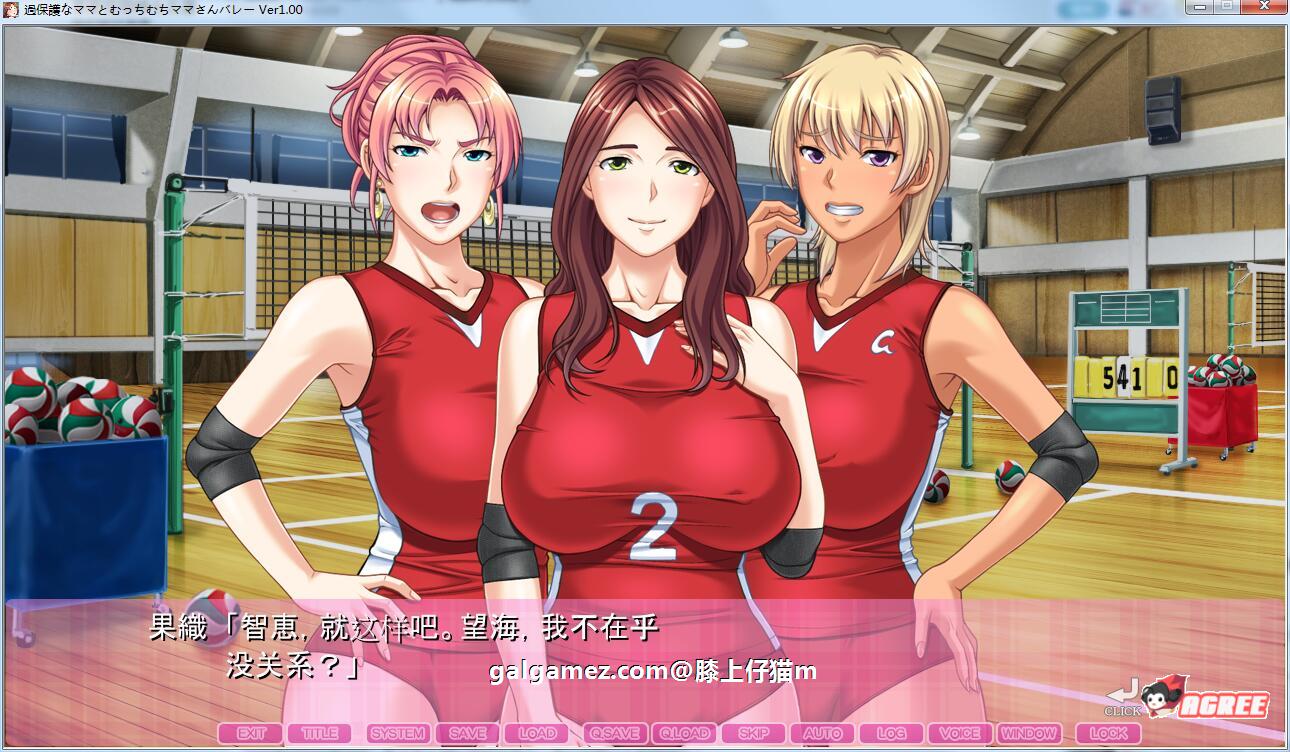 【拔作ADV/汉化】过度保护的母亲和亲爱的妈妈排球队！汉化版+存档+CG【新汉化/CV/3G】 畅玩游戏 预览第7张
