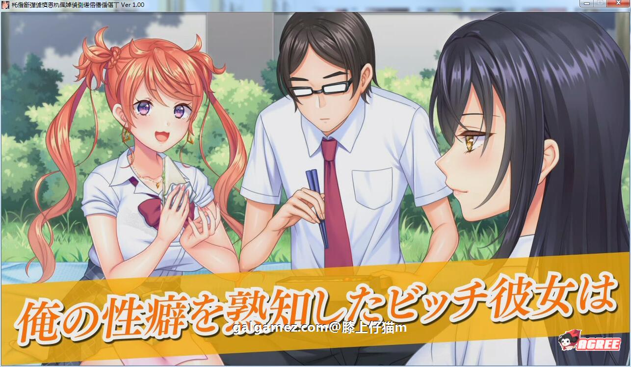 【大型ADV/汉化/动态】我的女友喜欢别人的肉棒！汉化版+存档+CG包【8新汉化/5G】 畅玩游戏 预览第4张