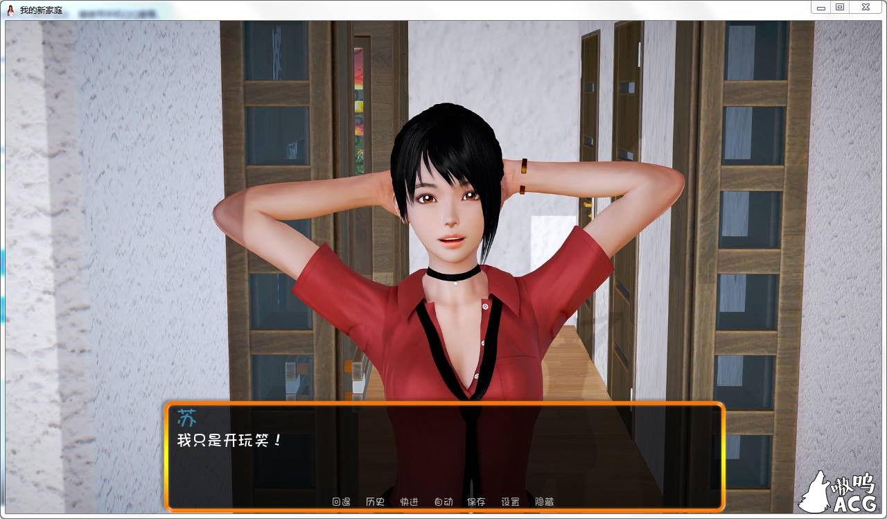 【欧美SLG/汉化/动态】我的新家庭-V0.15 My new Family 汉化版+全CG【PC+安卓/6G/更新】 畅玩游戏 预览第6张