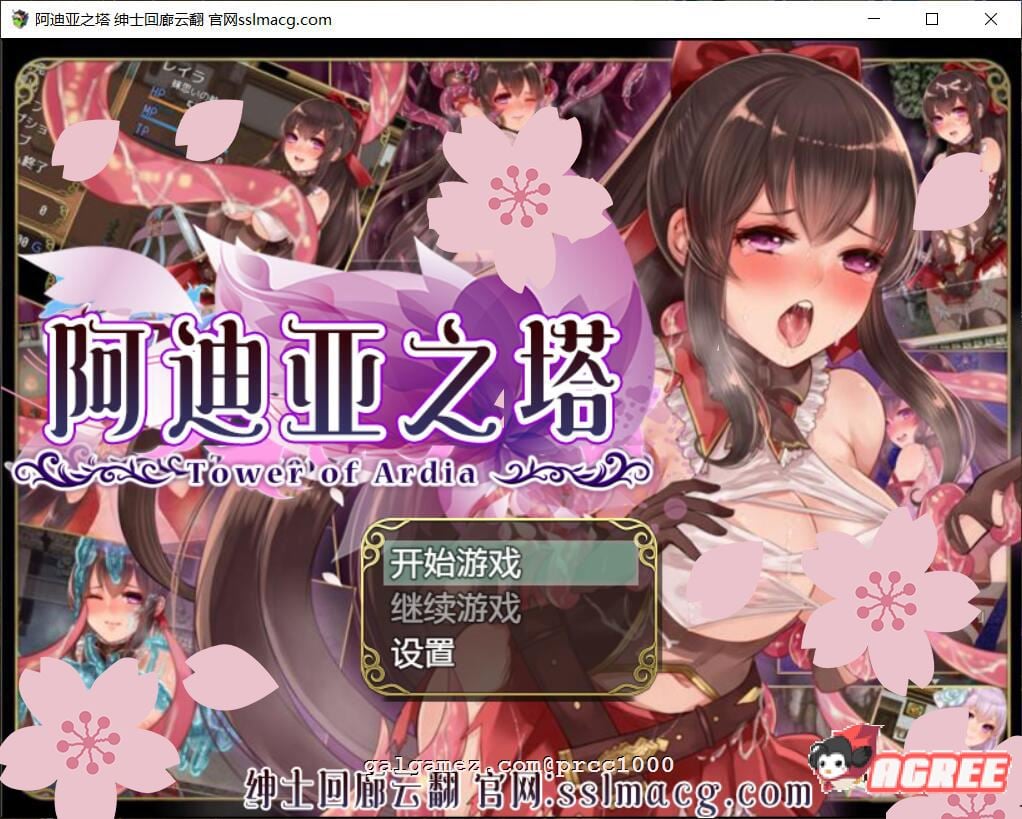 【精品RPG/汉化】阿迪亚之塔~Tower of Ardia 云翻汉化版【1.2G】 畅玩游戏 预览第1张