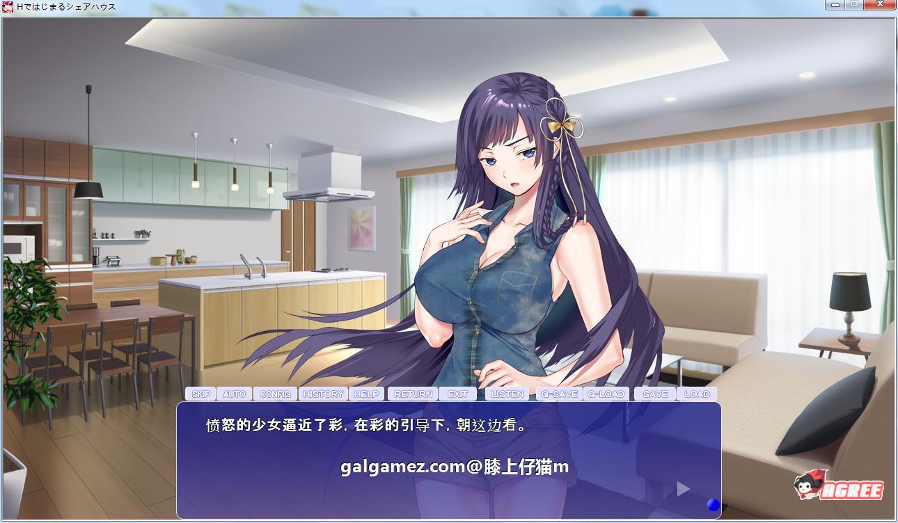 【后宫拔作ADV/汉化】充满色气的同居生活！汉化版+全CG【PC+安卓/新汉化/超精美/2.8G】 畅玩游戏 预览第4张