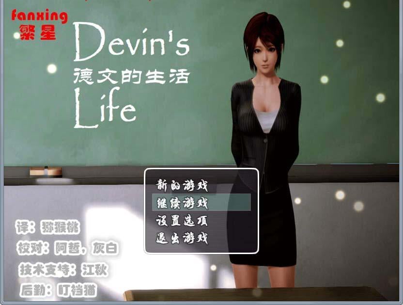 【RPG/汉化】动态 女教师德文的生活 Ver0.45 P【3G/C+安卓】 畅玩游戏 预览第1张-XACG动漫资源社——中文ACG动漫游戏社区 【RPG/汉化】动态 女教师德文的生活 Ver0.45 P【3G/C+安卓】 畅玩游戏 预览第1张