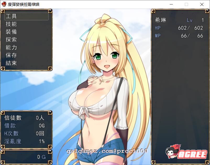 【RPG/中文/破解】修女希琳的奋斗记 V3 DL官方中文版/附存档【500M】 畅玩游戏 预览第4张