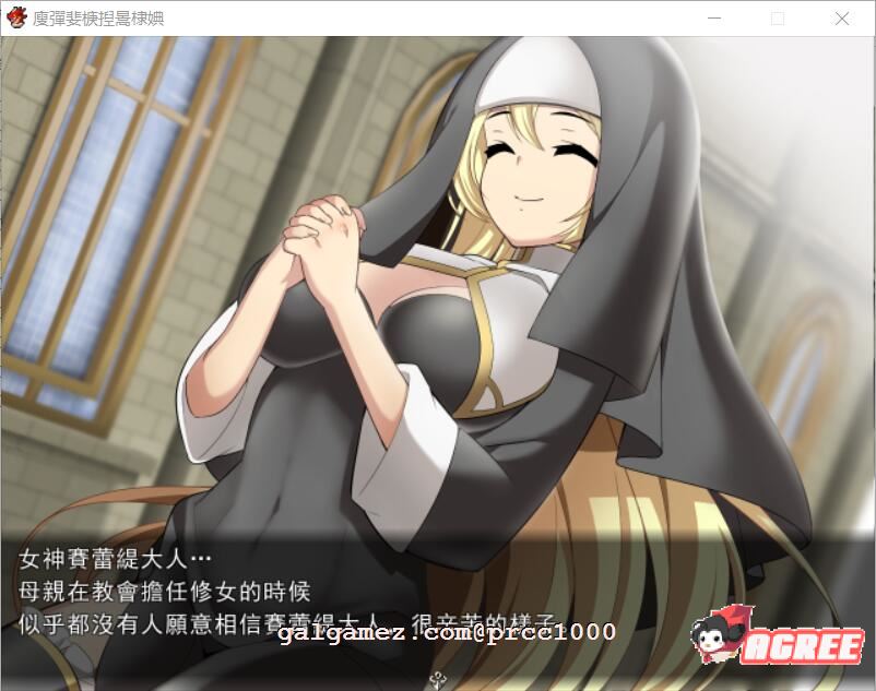 【RPG/中文/破解】修女希琳的奋斗记 V3 DL官方中文版/附存档【500M】 畅玩游戏 预览第2张