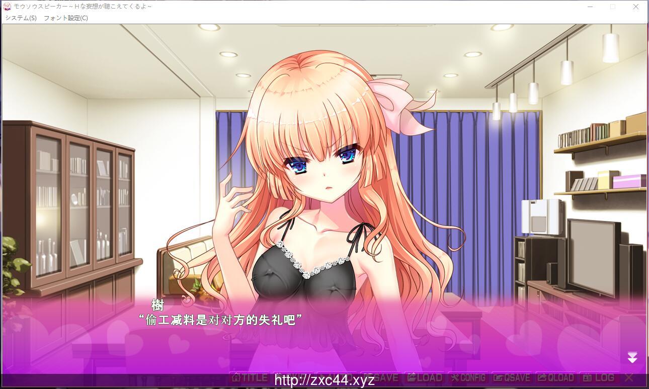 心之音的扬声器:我能听到你们下流的妄想哦~云翻版【1G】 畅玩游戏 预览第2张-XACG动漫资源社——中文ACG动漫游戏社区