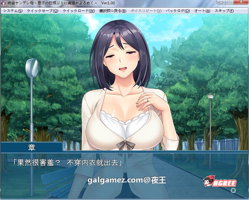 【母系极品ADV/汉化/CV】傲娇的母亲被崽种征服！云汉化版+CG包【PC+安卓/500M/10月2新汉化】 畅玩游戏 预览第5张