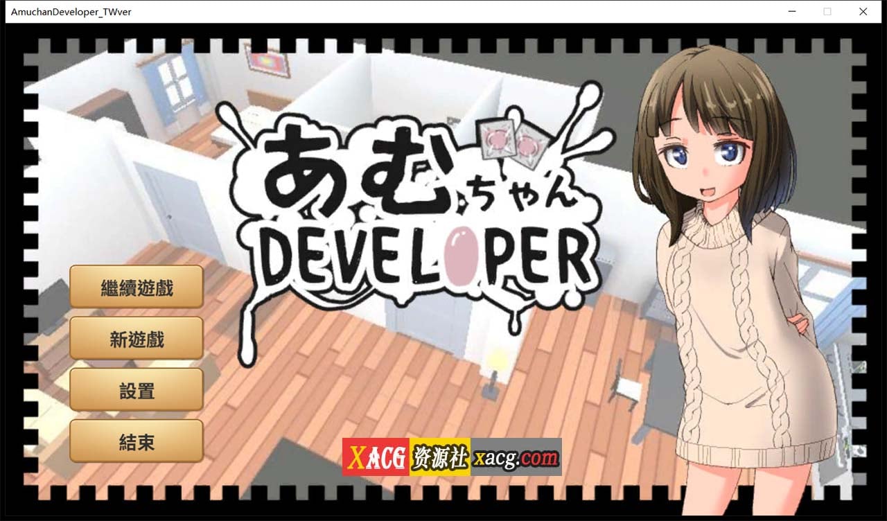 【养成SLG/官中/动态】亚梦あむちゃんDEVELOPERDL 官方中文版【270M】 畅玩游戏 预览第1张
