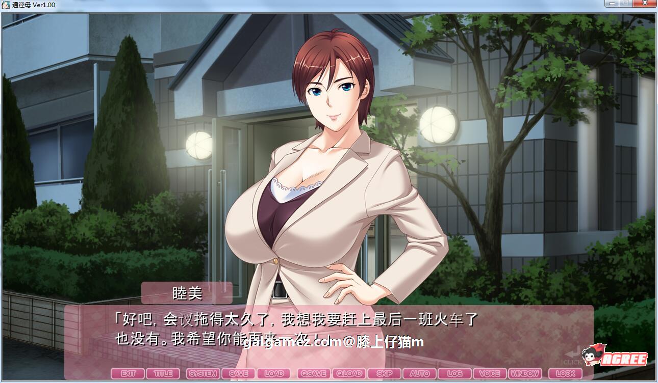 【超拔作ADV/汉化】通银母：在崽种房间变回女人的母亲！汉化版+存档+全CG【新汉化/2.6G】 畅玩游戏 预览第5张