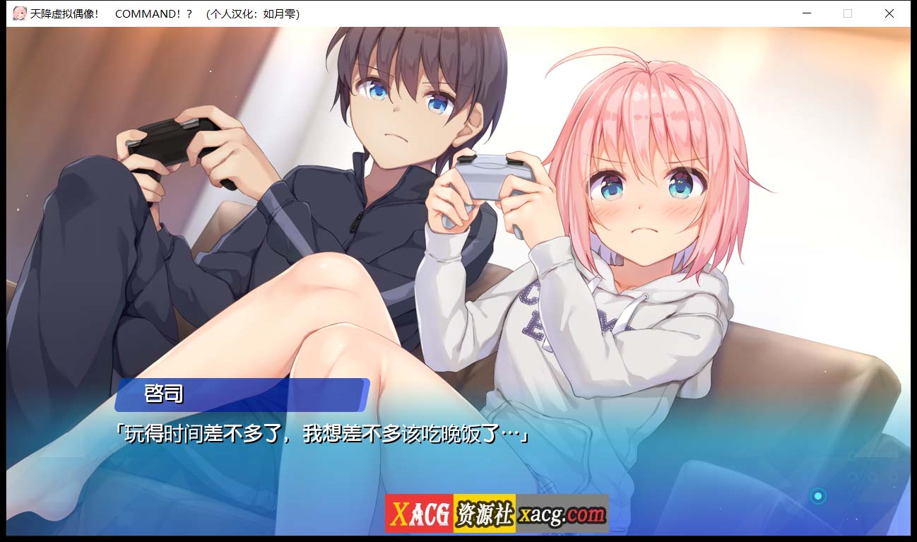 【日系ADV/汉化/全CV】天降虚拟偶像 汉化硬盘版+全CG存档【2G】 畅玩游戏 预览第5张-XACG动漫资源社——中文ACG动漫游戏社区 【日系ADV/汉化/全CV】天降虚拟偶像 汉化硬盘版+全CG存档【2G】 畅玩游戏 预览第5张