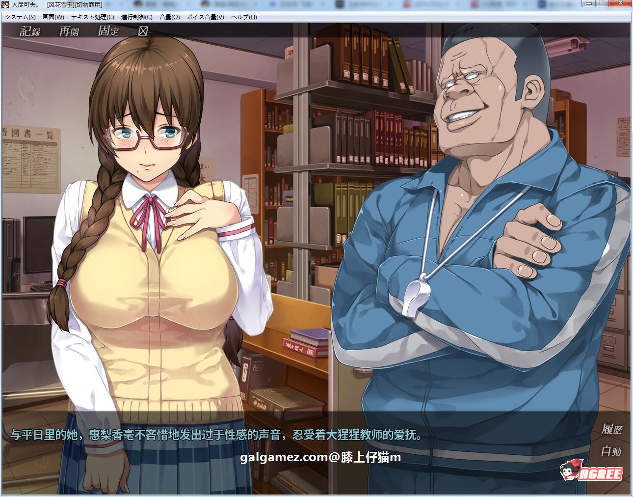 【超NTR拔作/汉化】我的女友人尽可夫!汉化版+存档+CG+动画【新汉化/极品画风/1.4G】 畅玩游戏 预览第5张-XACG动漫资源社——中文ACG动漫游戏社区 【超NTR拔作/汉化】我的女友人尽可夫!汉化版+存档+CG+动画【新汉化/极品画风/1.4G】 畅玩游戏 预览第5张