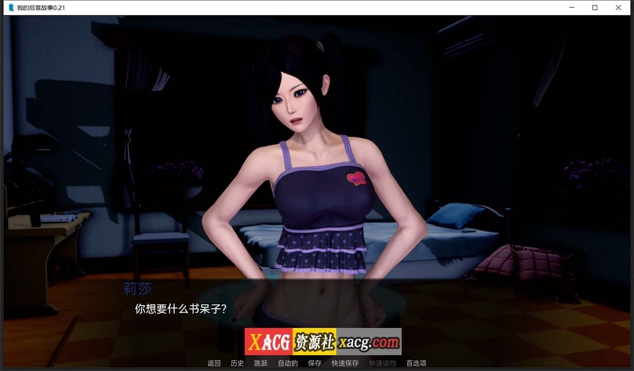 【亚洲风SLG/汉化/动态】我的后宫故事 V0.21 汉化版【PC+安卓/2G】 畅玩游戏 预览第9张