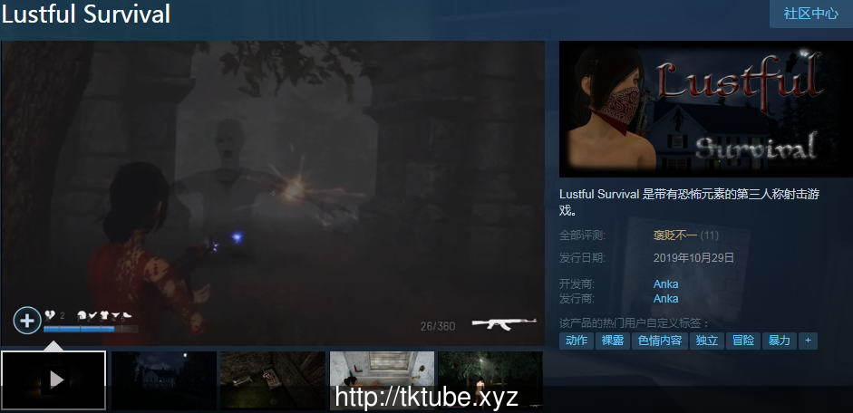 【大型3D/欧美ACT/全动态】欲望求生:Lustful Survival 官方中文步兵版【新作】【6G】 畅玩游戏 预览第2张-XACG动漫资源社——中文ACG动漫游戏社区