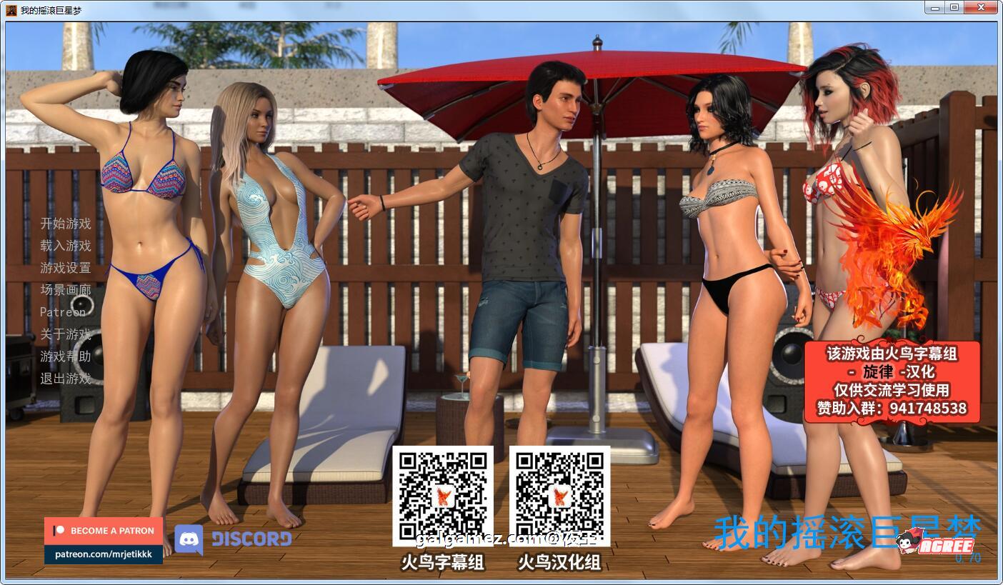 【高渲染建模/汉化/动态】天皇巨星之路！V0.70精翻汉化版【大更新/PC+安卓/4.3G】 畅玩游戏 预览第1张