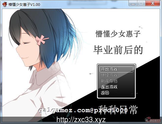 【探索RPG/中文/4合1】懵懂少女惠子！V2.0 STEAM官中破解版【2.6G】【新汉化/自购】 畅玩游戏 预览第10张