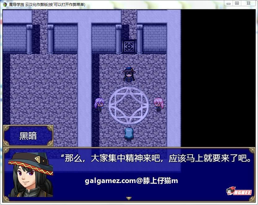 【大型RPG/汉化/动态全CV】魔导学园 精翻汉化完结版+全CG【9月16新汉化/1.5G】 畅玩游戏 预览第6张-XACG动漫资源社——中文ACG动漫游戏社区 【大型RPG/汉化/动态全CV】魔导学园 精翻汉化完结版+全CG【9月16新汉化/1.5G】 畅玩游戏 预览第6张