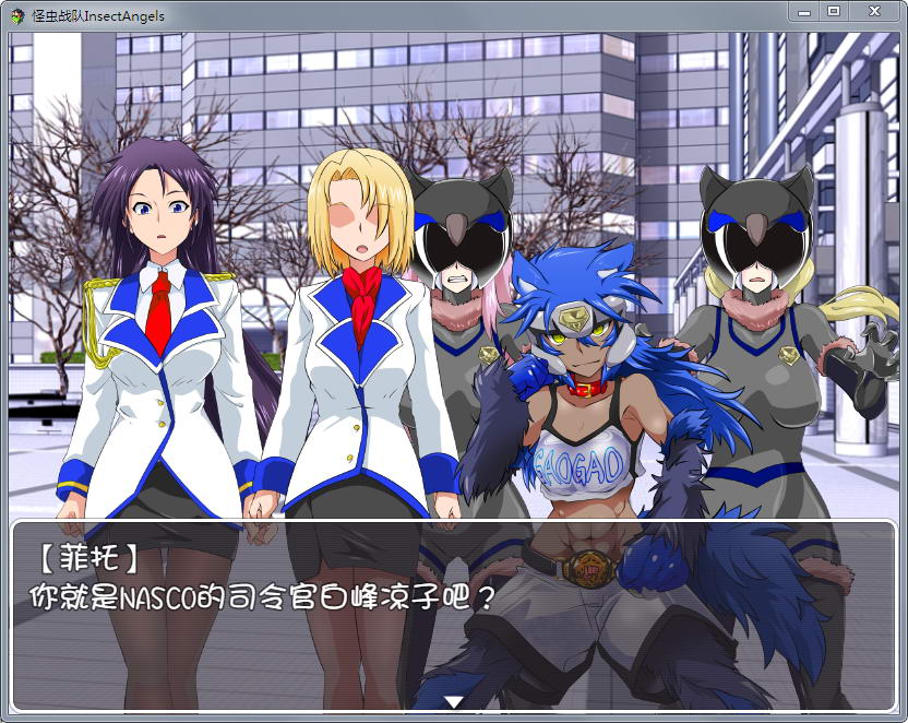 怪虫戦隊:精翻汉化修复步兵版+存档【新汉化/高可玩性】 畅玩游戏 预览第2张-XACG动漫资源社——中文ACG动漫游戏社区 怪虫戦隊:精翻汉化修复步兵版+存档【新汉化/高可玩性】 畅玩游戏 预览第2张