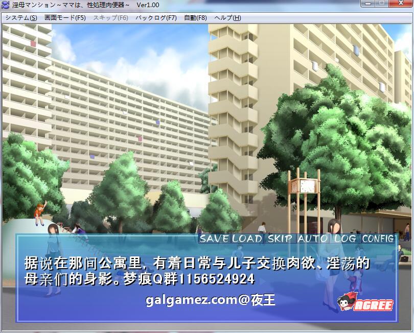 【超社保大后宫/拔作/汉化】淫母公寓！云汉化版+动画步兵汉化版【新汉化/PC+安卓/1G】 动漫动画 预览第4张