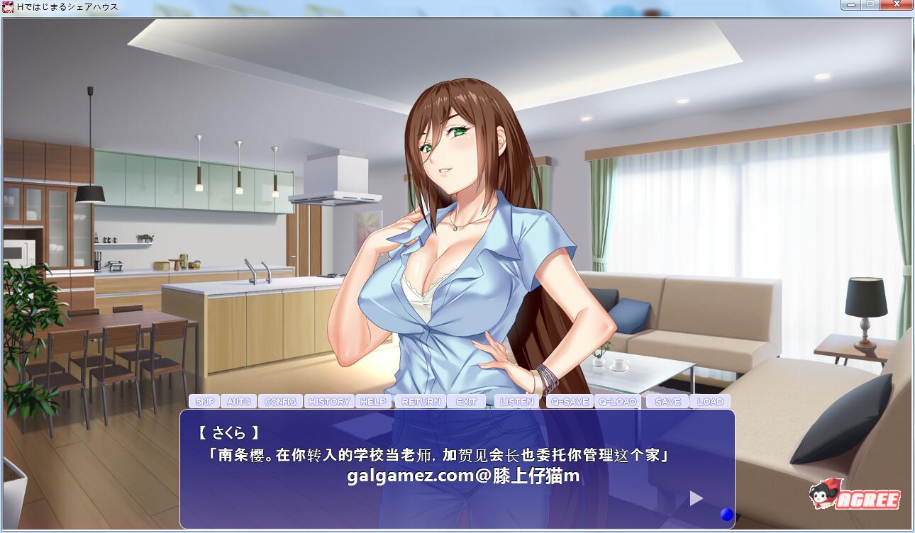 【后宫拔作ADV/汉化】充满色气的同居生活！汉化版+全CG【PC+安卓/新汉化/超精美/2.8G】 畅玩游戏 预览第5张