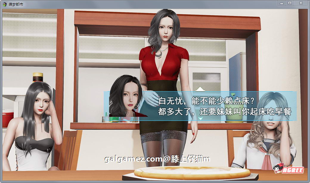 【国产RPG/中文/动态CG】袭梦都市 V1.00 中文完结作弊版+全回想【PC+安卓/3.3G】 畅玩游戏 预览第4张-XACG动漫资源社——中文ACG动漫游戏社区 【国产RPG/中文/动态CG】袭梦都市 V1.00 中文完结作弊版+全回想【PC+安卓/3.3G】 畅玩游戏 预览第4张