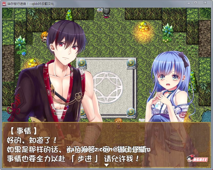 【超大作/汉化/动态】华尔街★行进曲！汉化版+全CG存档【多空/1.1G/百度】 畅玩游戏 预览第3张