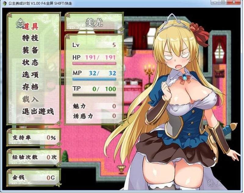 【RPG/中文】公主养成计划 V1.0 官方中文步兵版全CG 【PC+安卓/2.2G】 畅玩游戏 预览第4张-XACG动漫资源社——中文ACG动漫游戏社区 【RPG/中文】公主养成计划 V1.0 官方中文步兵版全CG 【PC+安卓/2.2G】 畅玩游戏 预览第4张