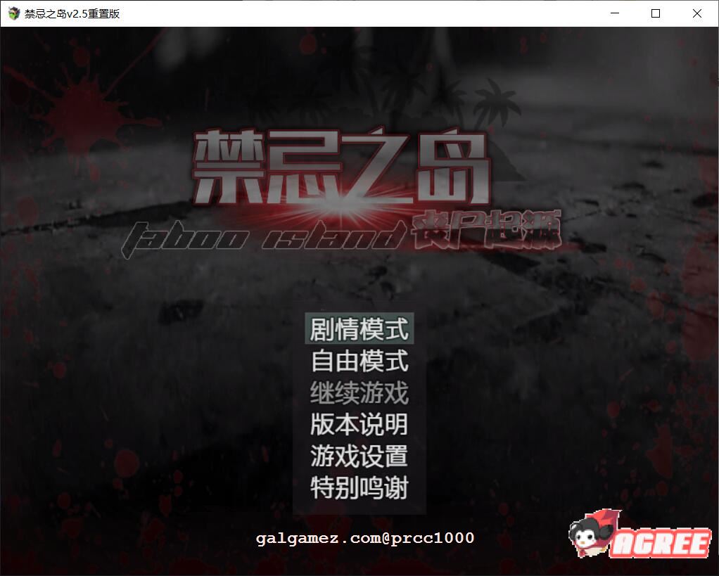 【探索RPG/中文/动态CG】禁忌之岛-丧尸起源 V2.50官方中文重置版+详细攻略【PC+安卓模拟器/2G/更新】 畅玩游戏 预览第2张-XACG动漫资源社——中文ACG动漫游戏社区 【探索RPG/中文/动态CG】禁忌之岛-丧尸起源 V2.50官方中文重置版+详细攻略【PC+安卓模拟器/2G/更新】 畅玩游戏 预览第2张