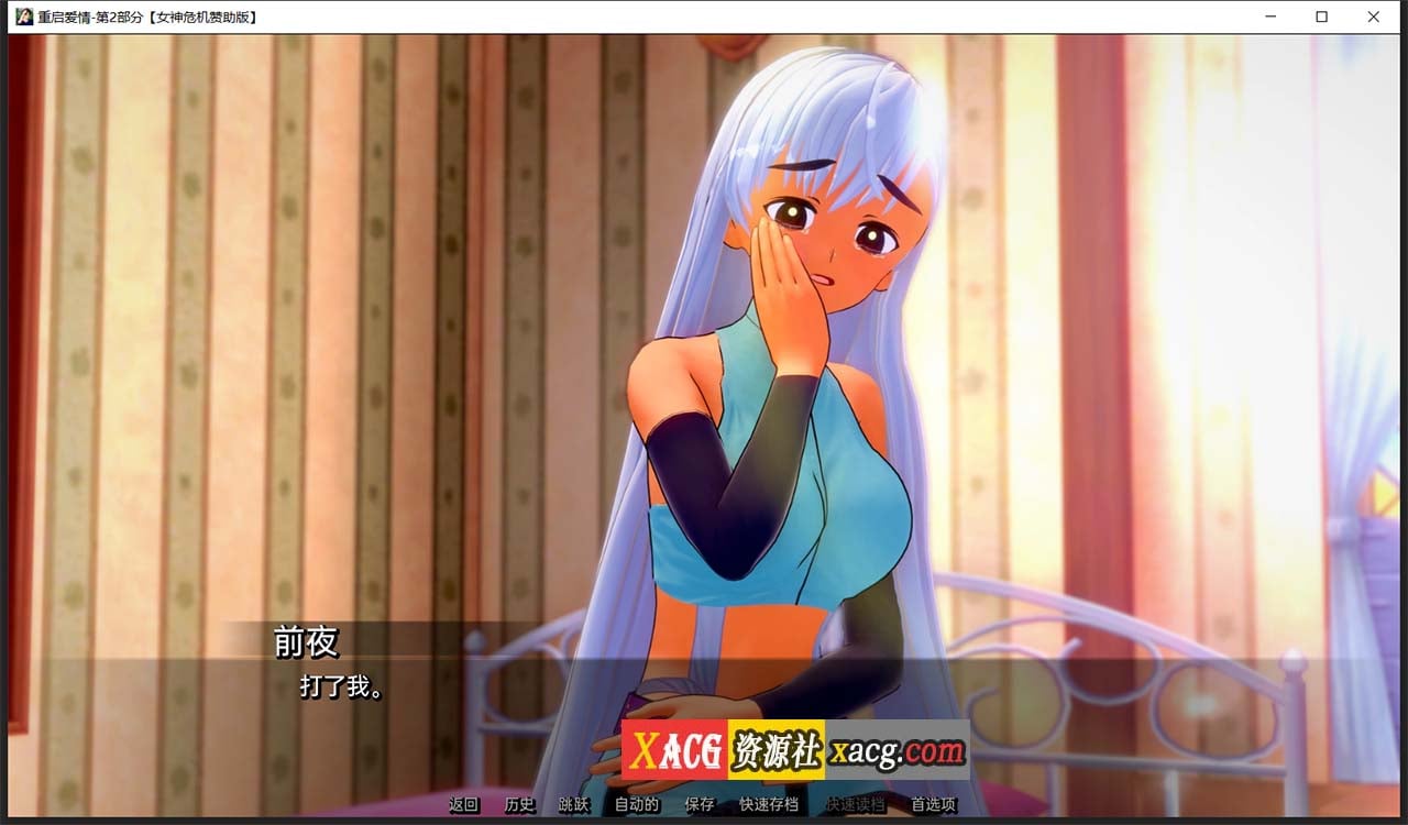 【日系SLG/汉化】重启爱情 V2.3.0 汉化版【PC+安卓/2G】 畅玩游戏 预览第5张-XACG动漫资源社——中文ACG动漫游戏社区 【日系SLG/汉化】重启爱情 V2.3.0 汉化版【PC+安卓/2G】 畅玩游戏 预览第5张