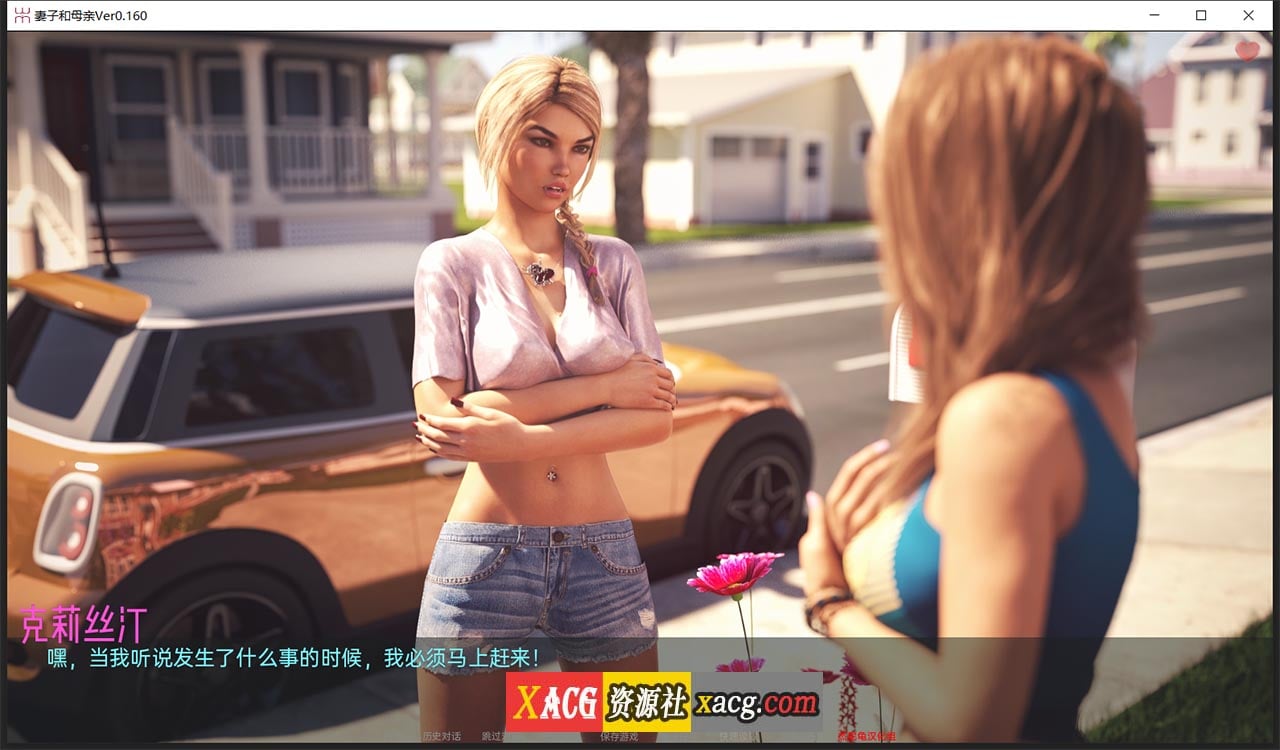 【SLG/汉化/动态】妻子与母亲 第2章 v0.210 汉化版【更新/PC+安卓/3.8G】 畅玩游戏 预览第11张