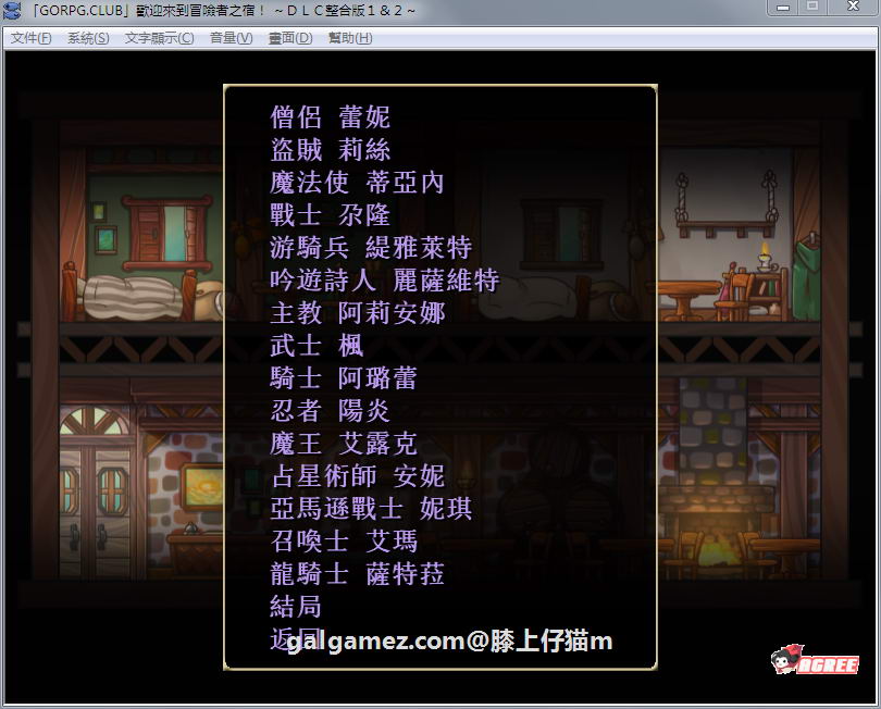 【SLG/汉化/】欢迎来到冒险者旅店！全DLC整合汉化版+存档【新汉化/全CV/1G】 畅玩游戏 预览第4张