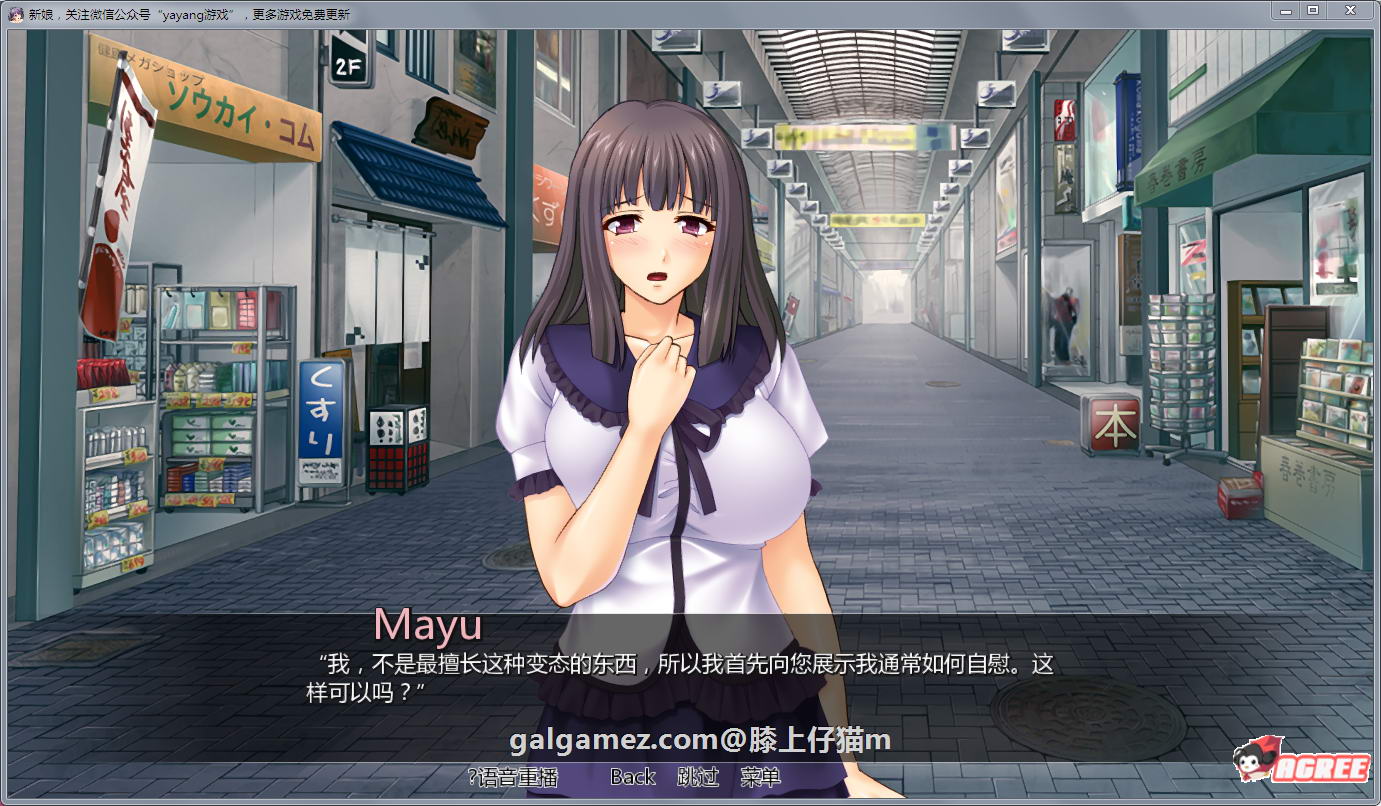 【超拔作SLG/汉化】任意啪啪的商业街！汉化完结版+全CG【新汉化/PC+安卓】【1.3G】 畅玩游戏 预览第5张