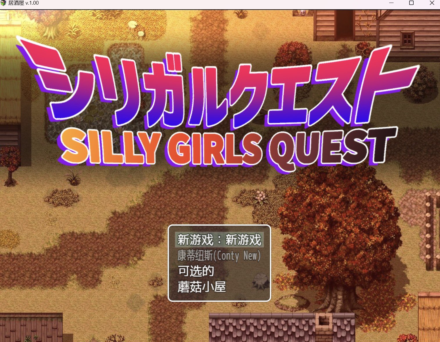 【日系RPG/2D/汉化】居酒屋【PC＋安卓/3.37g】 畅玩游戏 预览第1张