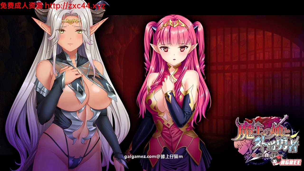 【拔作ADV】魔王女儿和外道勇者：红色眼瞳和白色银浊 DL正式版+特典+CG【新作/CV/2G】 畅玩游戏 预览第2张