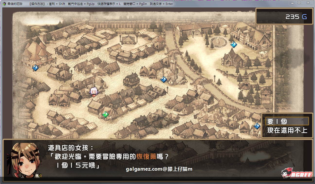 【RPG佳作/汉化/动态】最后的胚胎：勇敢传说！精修汉化版+存档+CG包【新汉化/1.3G】 畅玩游戏 预览第6张