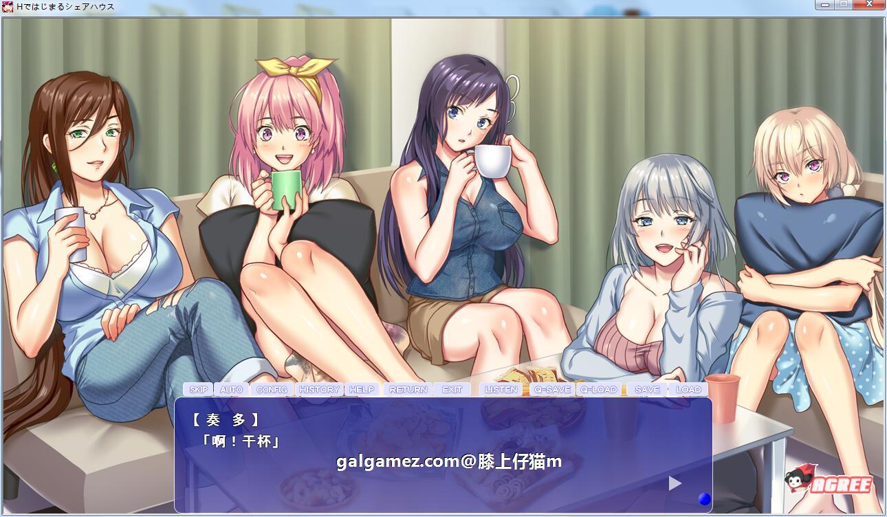 【后宫拔作ADV/汉化】充满色气的同居生活！汉化版+全CG【PC+安卓/新汉化/超精美/2.8G】 畅玩游戏 预览第8张