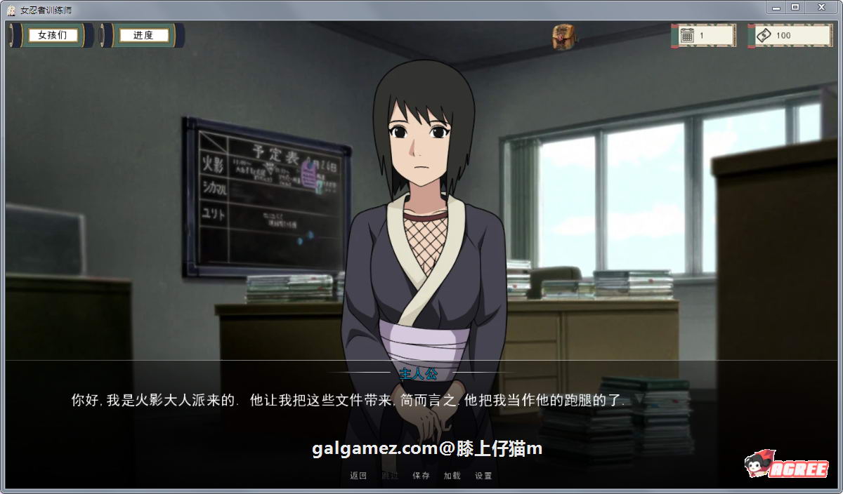 【欧美SLG/中文/动态】火影女忍者训练师 V0.23.1 官方中文作弊版【PC+安卓/更新/500M】 畅玩游戏 预览第9张