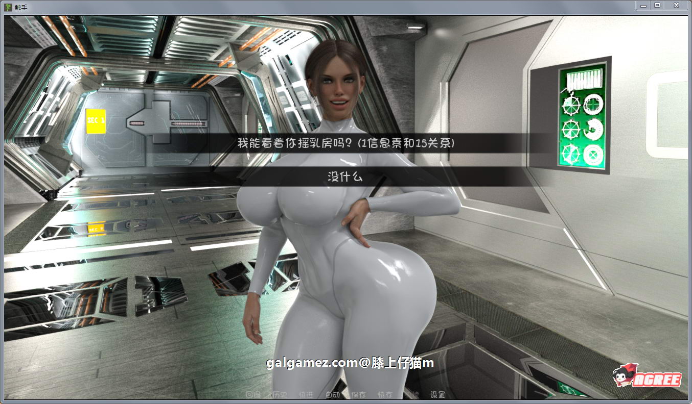 【沙盒SLG/汉化/完结】触手 R4.0 完结汉化版 【增加触手哥超进化/完结/全CV/3G】 畅玩游戏 预览第7张