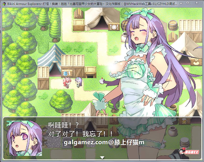 【爆款RPG/汉化/动态】打怪!换装!嘿嘿?比基尼盔甲少女大冒险!汉化作弊版+CG【2G】 畅玩游戏 预览第6张-XACG动漫资源社——中文ACG动漫游戏社区 【爆款RPG/汉化/动态】打怪!换装!嘿嘿?比基尼盔甲少女大冒险!汉化作弊版+CG【2G】 畅玩游戏 预览第6张