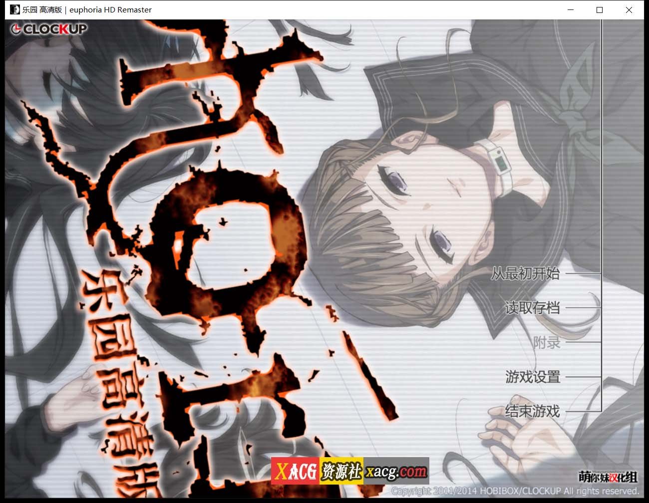 【丧病/神器SLG/汉化】乐园之扉：Euphoria 高清HD重置汉化win10版+攻略【3.5G】 畅玩游戏 预览第1张