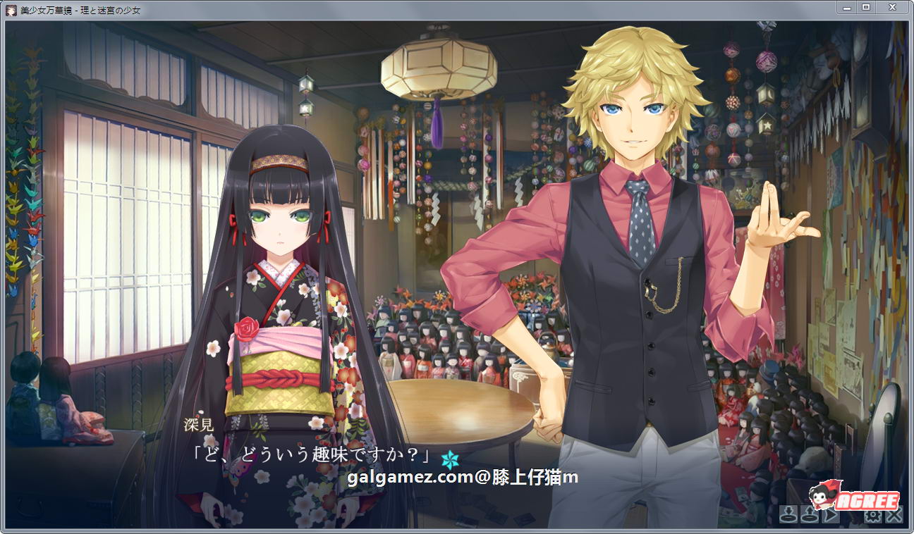 【究极整合/汉化】美少女万华镜：1+2+2.5+3+4+5全系列汉化版+全CG动画【PC+安卓/31G】 动漫动画 预览第12张