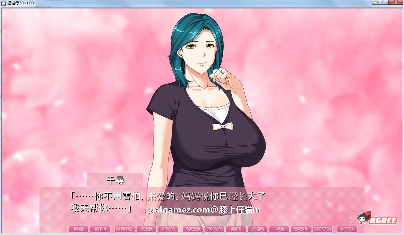 【超拔作ADV/汉化】通银母：在崽种房间变回女人的母亲！汉化版+存档+全CG【新汉化/2.6G】 畅玩游戏 预览第7张