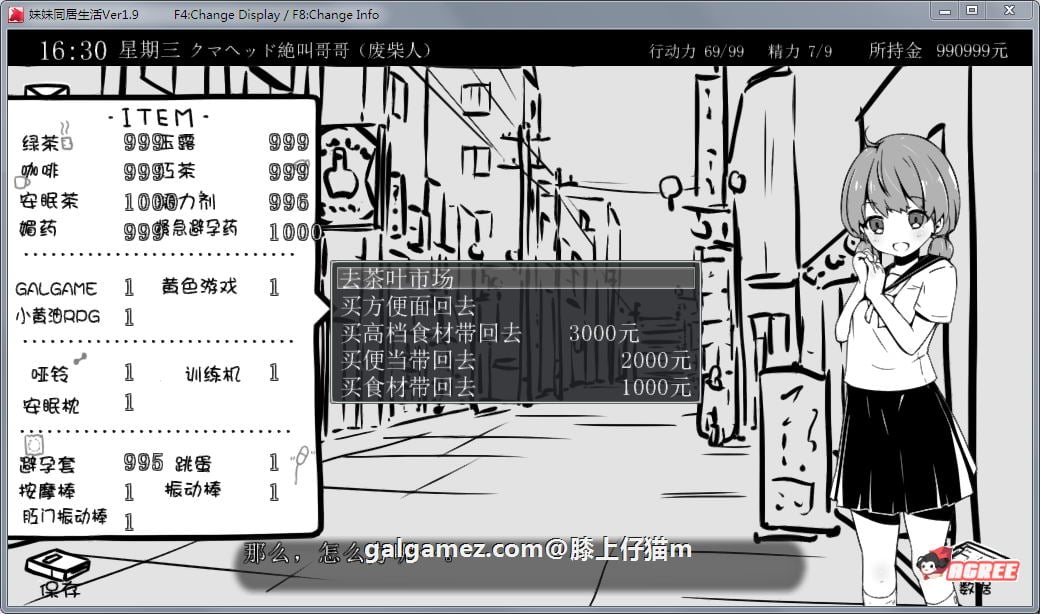 【SLG/汉化/动态】妹妹同居生活:黑白色！V2.03 精修汉化步兵版+完美存档【更新/200M】 畅玩游戏 预览第9张