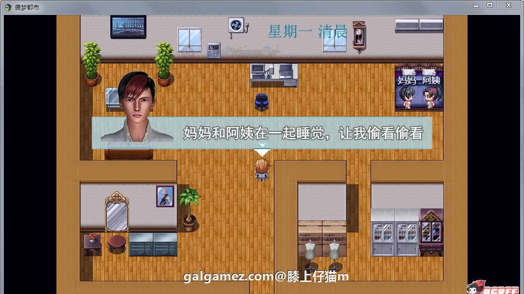 【国产RPG/中文/动态CG】袭梦都市 V1.00 中文完结作弊版+全回想【PC+安卓/3.3G】 畅玩游戏 预览第13张-XACG动漫资源社——中文ACG动漫游戏社区 【国产RPG/中文/动态CG】袭梦都市 V1.00 中文完结作弊版+全回想【PC+安卓/3.3G】 畅玩游戏 预览第13张